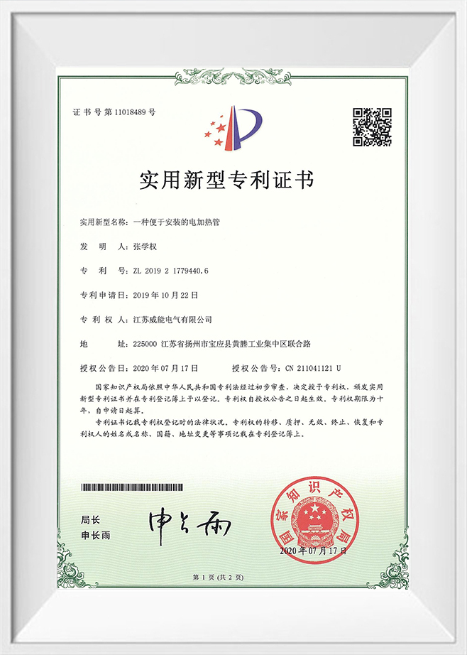 Jiangsu Weineng Electric Co.,Ltd